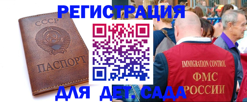 прописка в квартире в ЕАО